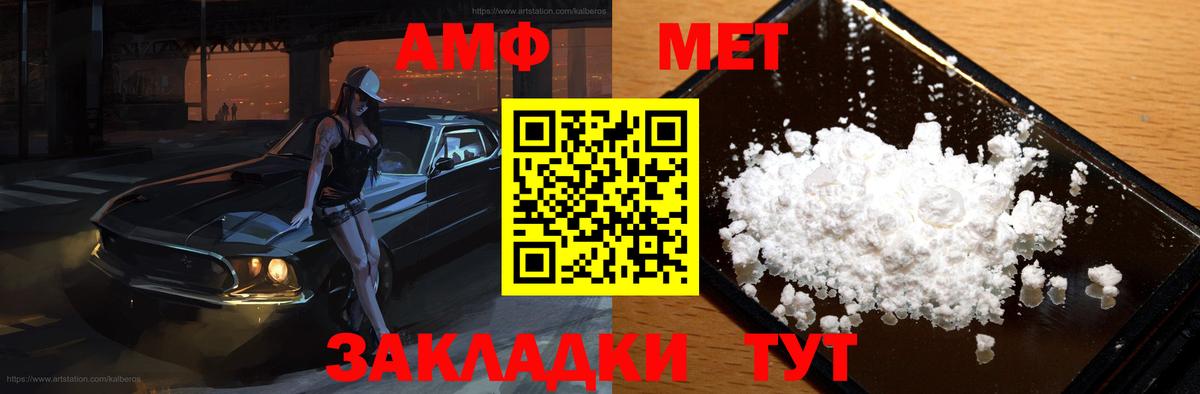 АМФ 97%  Вход с VPN  Амфетамин  Нягань 