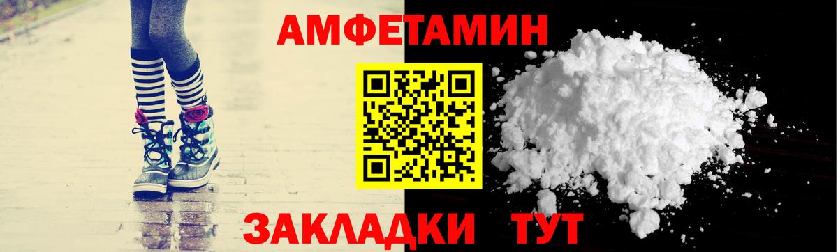 АМФЕТАМИН 97% Нягань
