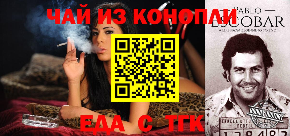 Canna-Cookies марихуана  Вход с VPN  Нягань 