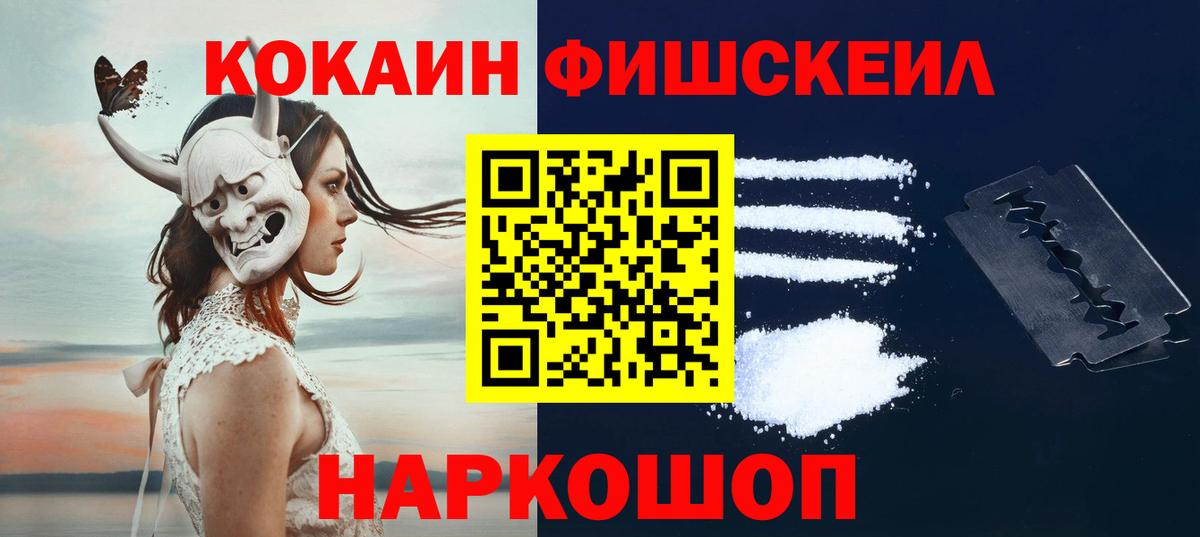 Кокаин Columbia  Вход с VPN  Cocaine Колумбийский  COCAIN  Нягань 