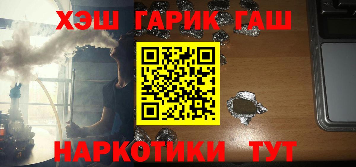 Гашиш гашик Нягань