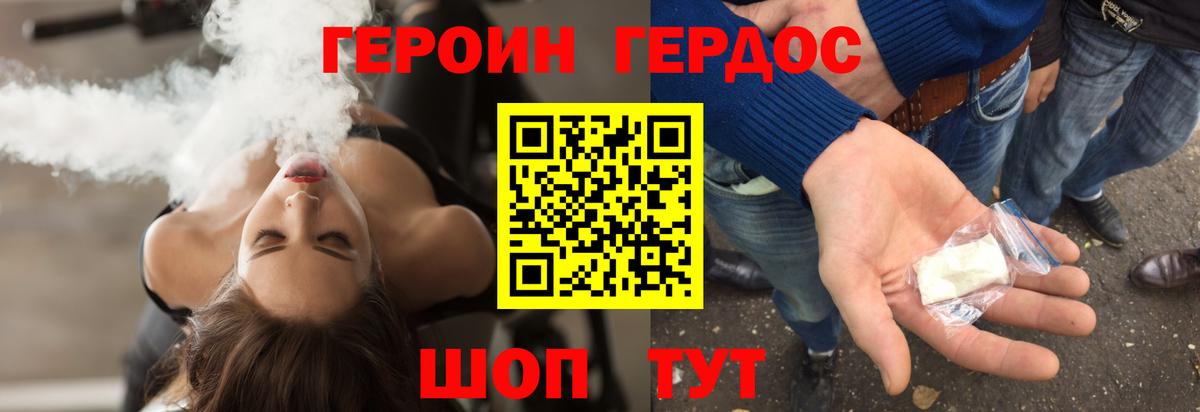 ГЕРОИН афганец Нягань