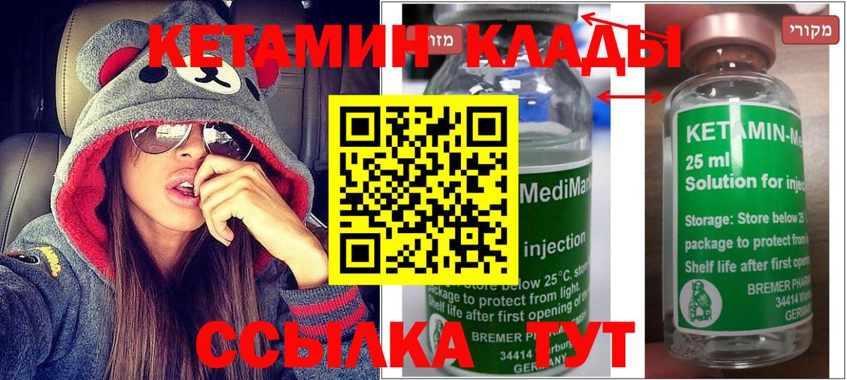 КЕТАМИН ketamine  Кетамин VHQ  Нягань  Вход с VPN 