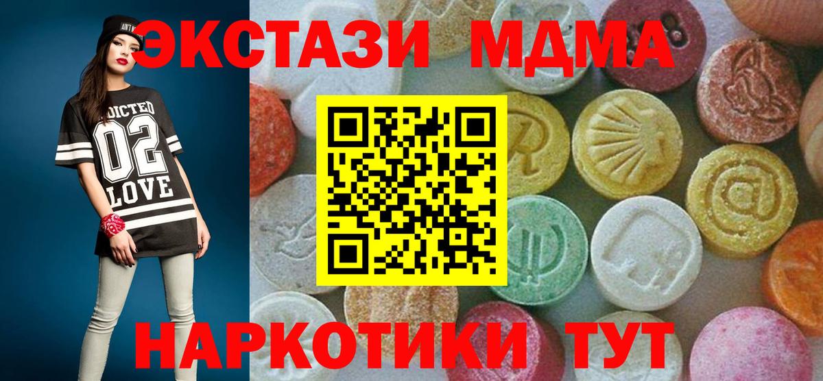 MDMA молли Нягань