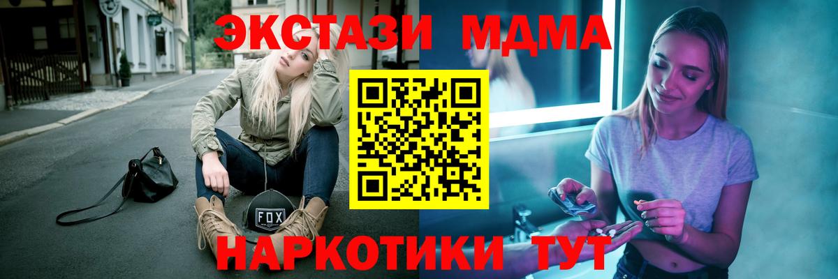 MDMA кристаллы  Вход с VPN  Нягань  MDMA crystal 