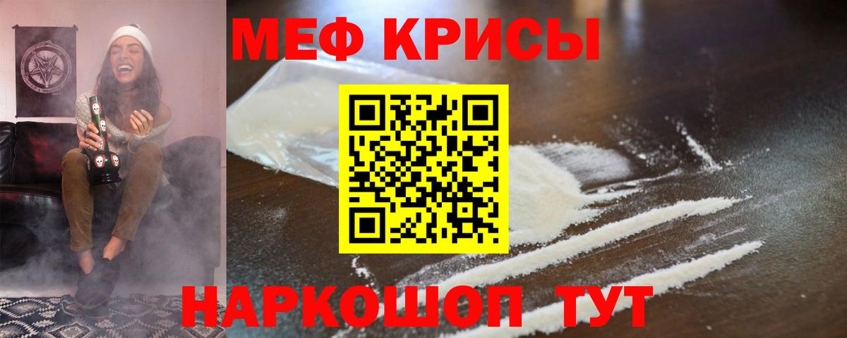 Мефедрон мука Нягань
