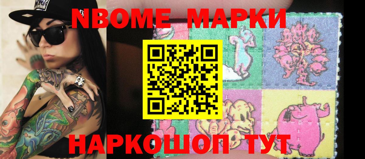 Наркотические марки 1,5мг  Наркотические марки 1,5мг  Нягань  Марки N-bome  Вход с VPN 