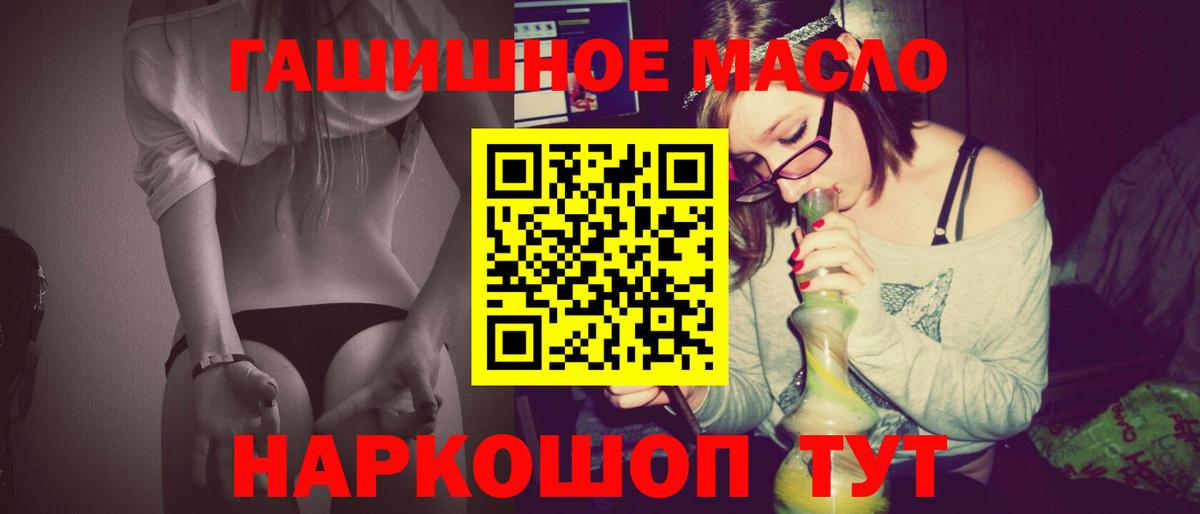 Дистиллят ТГК гашишное масло  цены наркотик  Нягань  Вход с VPN 